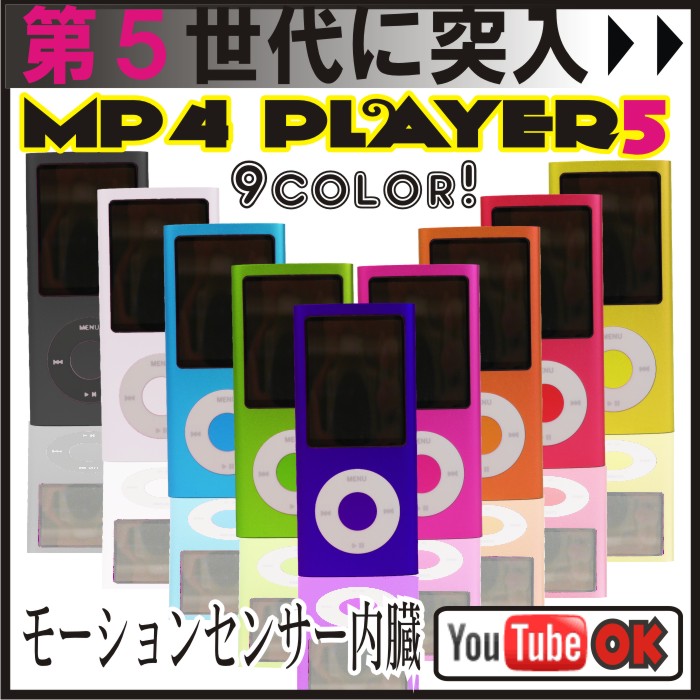 小型カメラ Mp4 第５世代カメラ付2 2インチ薄型充電式mp3 Mp4 Wmvプレーヤー 4ｇｂ Typed ブラック 小型カメラ 通販専門店 店長 ブログ